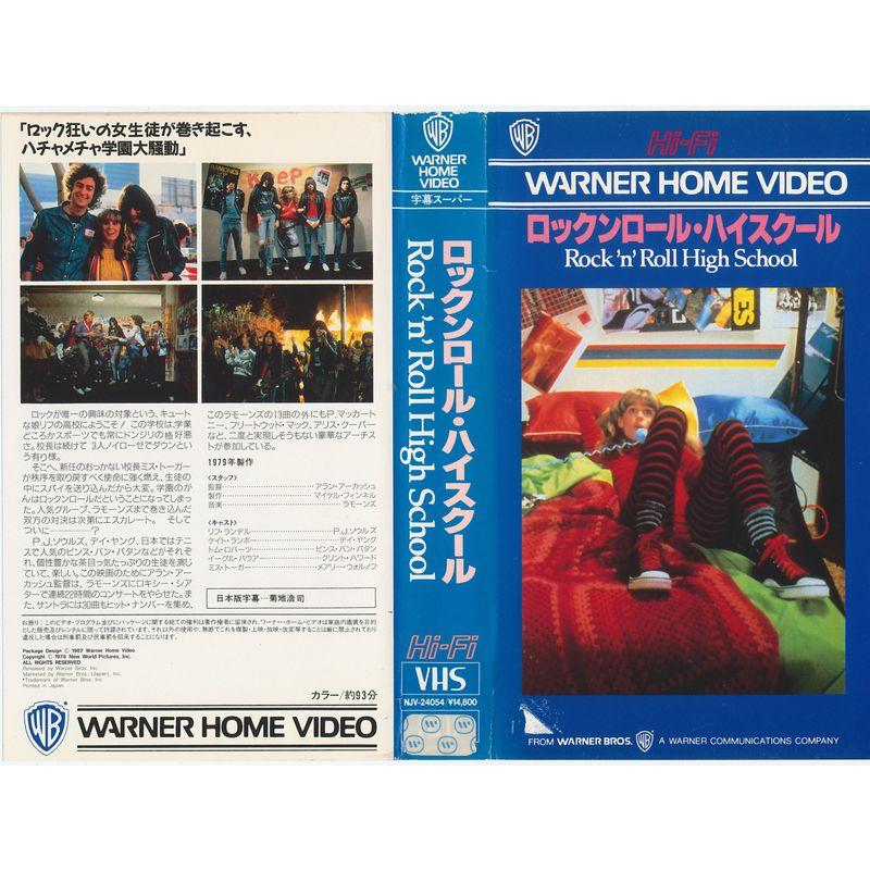 ロックンロール・ハイスクール VHS