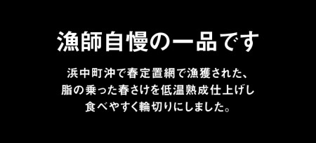 ときさけ輪切り1切×5パックセット 国産 北海道産 鮭 シャケ 魚介類 食品_H0001-016