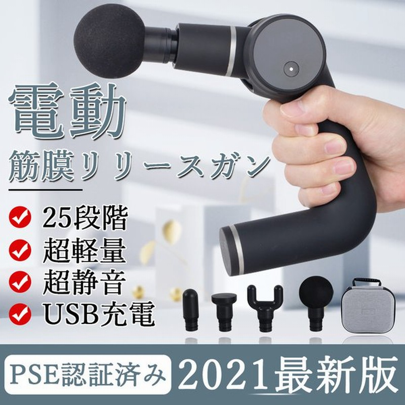 筋膜リリースガン マッサージ器 小型 肩 マッサージ機 マッサージガン 軽量 筋膜リリース 女性 男性 首 腰 足 ハンディプレゼントギフト 筋膜リリースガン ミニ 通販 LINEポイント最大0.5%GET | LINEショッピング 筋膜リリースガン マッサージ器 小型 肩 マッサージ機 マッサージガン 軽量 筋膜リリース 女性 男性 首 腰 足 ハンディプレゼントギフト 筋膜リリースガン ミニ 通販 LINEポイント最大0.5%GET | LINEショッピング