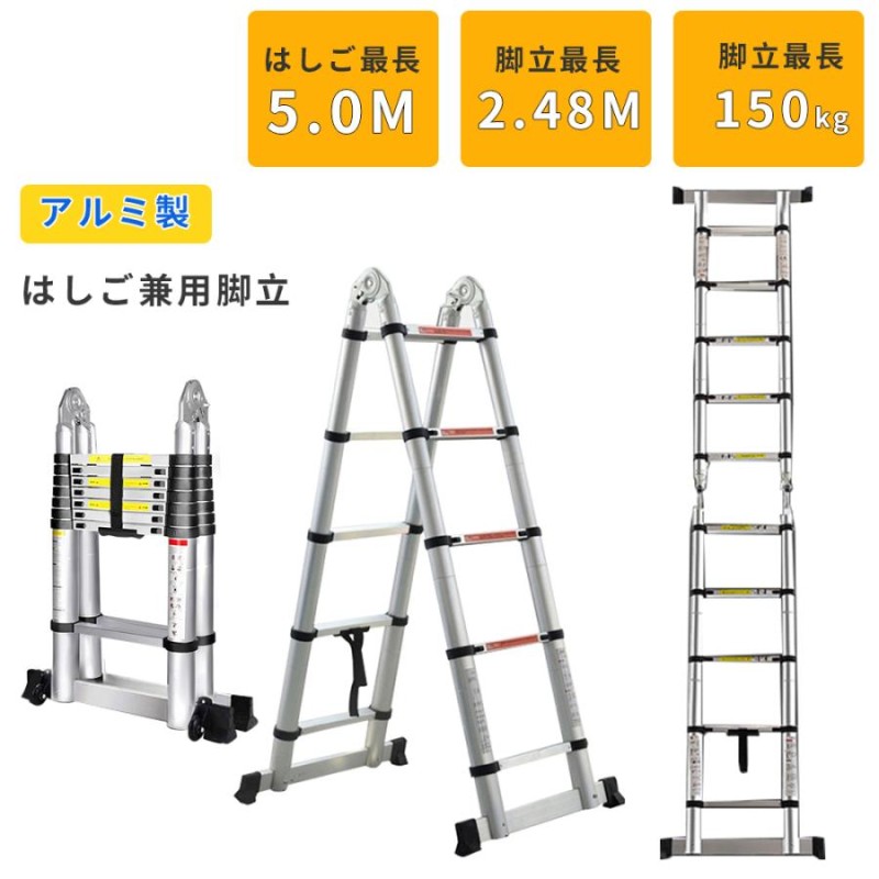 本体×1本体折り畳み時多機能 伸縮はしご★ハシゴ 兼用 脚立 最長5.7m 折りたたみ 足場 アルミ製