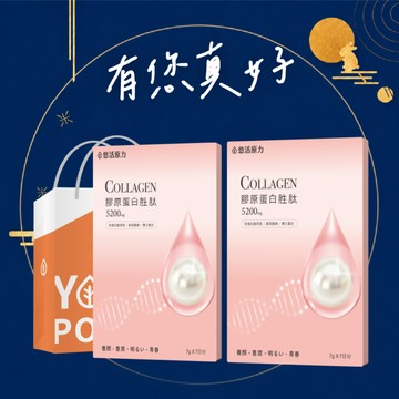 🚀快速出貨🌜送上好氣色⚡【悠活原力】悠活煥妍膠原蛋白精華粉(15條/盒)X2｜附提袋｜1+1心意禮｜送禮首選