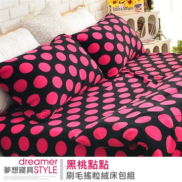 dreamer STYLE 超細纖維刷毛搖粒絨床包組(黑桃點點)-單人三件式