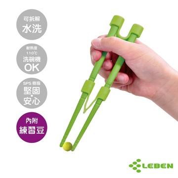 【日本LEBEN】nonoji魔法學習筷組SS(2色)