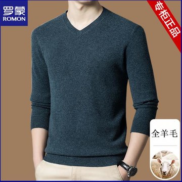羅蒙V領加厚純色男士羊毛衫冬季寬松雞心領保暖毛衣男打底針織衫