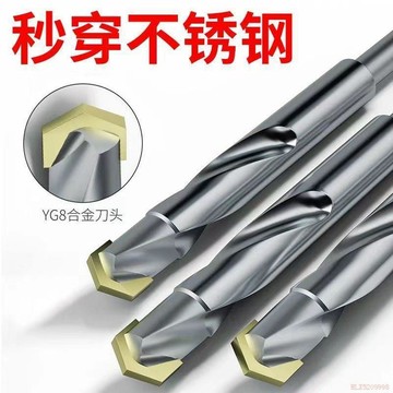 桃園出貨🍂YG8工業級鎢鋼合金鑽頭不鏽鋼鐵板鋁通用高硬度開孔擴孔3-30mm