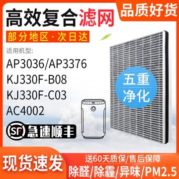 藍天適配Philips飛利浦空氣凈化器濾網AP3036/KJ330F-C03濾芯3376