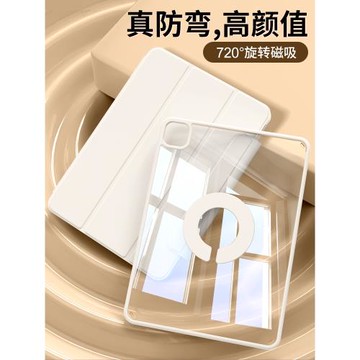 2025款720旋轉ipadair5保護殼pro套11寸磁吸10可拆卸透明9適用蘋果13平板4輕薄8防彎mini6高級12.9支架8簡約7