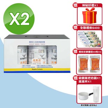 【SYMPT.X 速養遼】速養遼瓶裝 2禮盒組(280gX6罐 左旋麩醯胺酸 癌症 速養療 L-Glutamine)