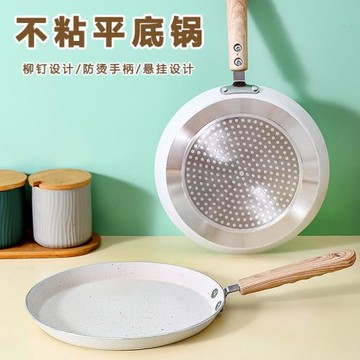 披薩平底鍋不粘鍋家用班戟鍋煎餅鍋復合底煎鍋牛排早餐鍋煎餅鍋