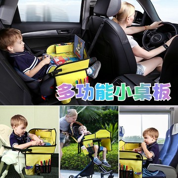 【台灣出貨】多功能兒童小桌板 兒童安全座椅托盤 汽車用折疊式雙層餐盤 四款主題遊戲桌 車載兒童餐盤 多功能折疊收納小桌板