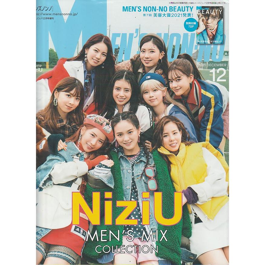 MEN'S NON・NO 　メンズ ノンノ　2021年12月　雑誌