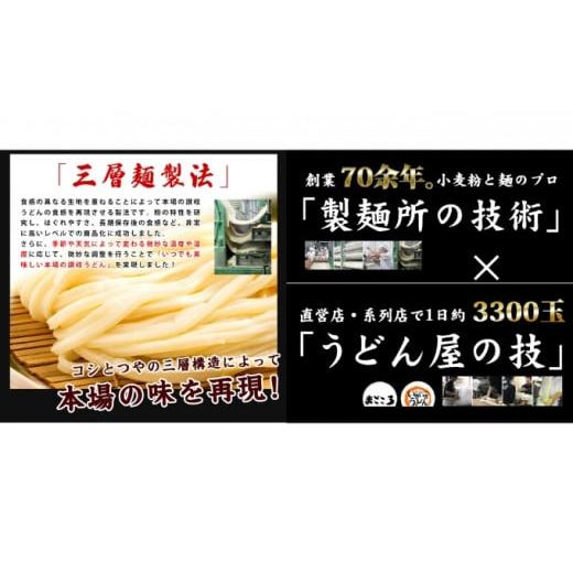 ふるさと納税 香川県 丸亀市 [No.5341-0360]本場丸亀の讃岐うどん　半生麺4人前（ダシなし）