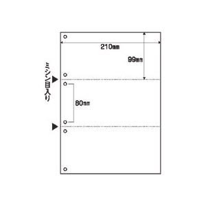 まとめ)マルチプリンタ帳票(FSC森林認証紙) A4白紙3面6穴 100枚入×5冊
