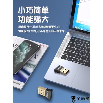 藍牙適配器臺式機電腦usb專用模塊4.0連接音頻接收器筆記本免驅動適用switch無線鼠標鍵盤藍牙耳機音響發射器