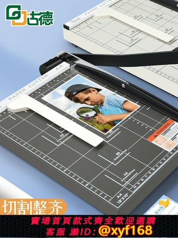 {公司貨 保固一年}古德加厚切紙刀小型裁紙器紙張鍘刀照片裁紙切割器辦公用裁紙刀相片裁切機切紙機辦公室切紙手動閘刀切紙神器