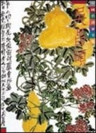 吳昌碩[二手書_良好]