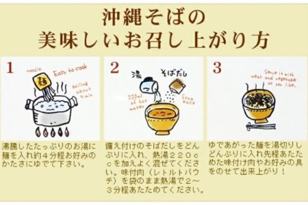 ソーキそば2食セット×2箱　*県認定返礼品／沖縄そば*