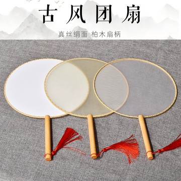 御書房空白扇子古風手繪團扇絹布真絲宮廷宮扇古典圓柄手工diy繪畫刺繡毛筆字工筆畫小楷書法扇子