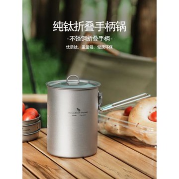 必唯純鈦折疊鍋野營多功能煮飯鍋戶外便攜單人鍋鈦鍋泡面杯套鍋