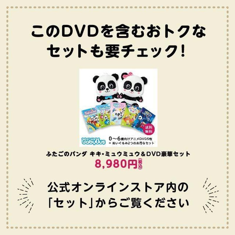 83％以上節約 ベビーバス dvd ゴーゴーモンスターカー cerkafor.com