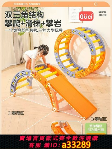 {可打統編 超低價}兒童攀爬架滑滑梯感統訓練家用家庭室內小型嬰幼兒寶寶爬爬架玩具