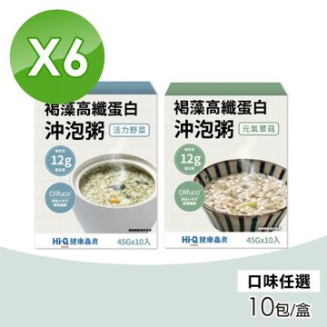 Hi-Q Fresh 健康鱻食 褐藻高纖蛋白沖泡粥(口味任選) 6盒組(450gx10包/盒)
