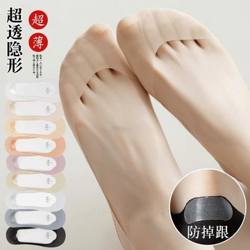 🥇【4雙裝】夏季薄款女船襪淺口防滑不掉跟網眼透氣高跟鞋隱形襪子