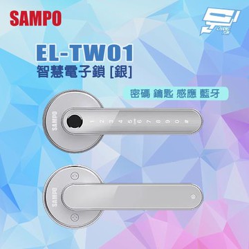 昌運監視器 SAMPO 聲寶 EL-TW01 密碼 鑰匙 感應 藍牙 聲寶智慧電子鎖 指紋鎖 銀色