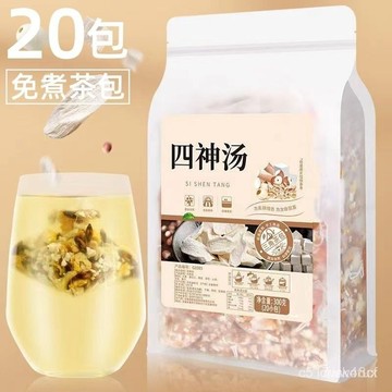 🔥免運下殺價🔥四神湯免煮衝泡蓮子芡實茯苓四神湯料包 四神湯 茯苓 芡實 蓮子 茶包 三角包 9NZ5
