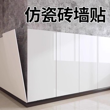 開立發票  加厚鋁塑板墻貼自粘仿瓷磚大理石衛生間廚房墻面裝飾防水防潮墻紙 快速出貨