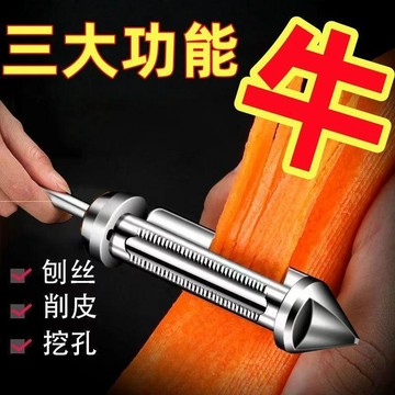🔥臺灣出貨🔥三合一多功能削皮器 不鏽鋼鋒利削皮器 刨絲削皮挖孔 廚房專用切絲工具 蔬果削皮刀 萬用料理器