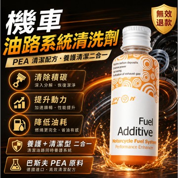 【台灣現貨】UPTON 機車汽油精 燃油寶 汽油添加劑 燃油除積碳清洗劑 汽車油精 三元催化清洗劑  除積碳 燃油添加劑