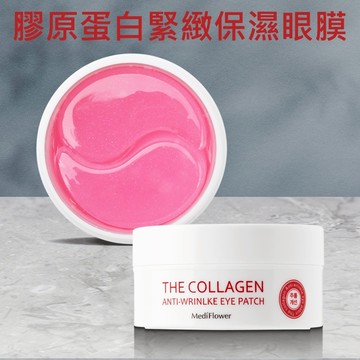 韓國 Medi Flower 膠原蛋白 緊緻保濕 眼膜 30對入 眼周 保濕 眼部保養 【小髮廊】DS027744