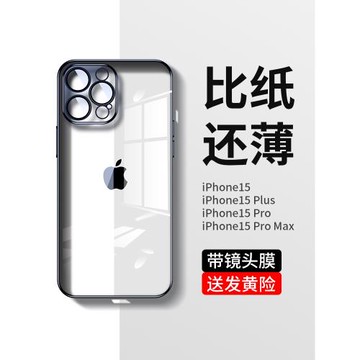 適用蘋果15pro手機殼透明超薄iphone15promax新款2023高級保護套ip15全包自帶鏡頭膜15plus男女電鍍外殼