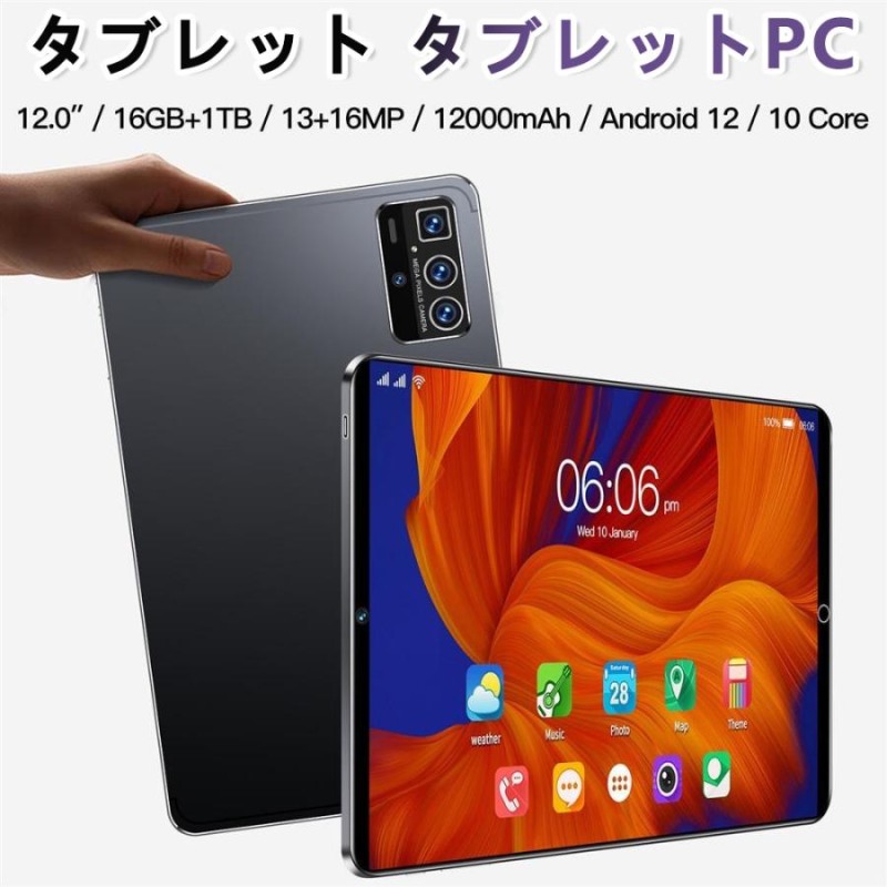 タブレット 10.1インチ Android 12.0 Wi-Fiモデル 軽量 - PC/タブレット