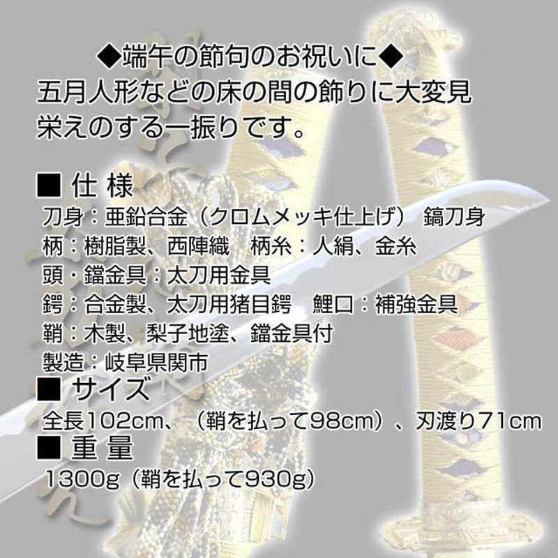 しのびや 模造刀 梨子地鞘 小刀 (刀 鞘 刀拭クロス 模造刀証明書セット