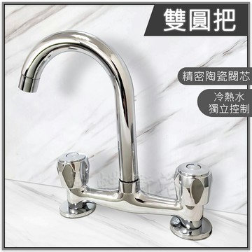 【雙圓把面盆水龍頭】中心孔距離15公分