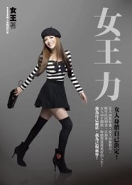 女王力[二手書_良好]