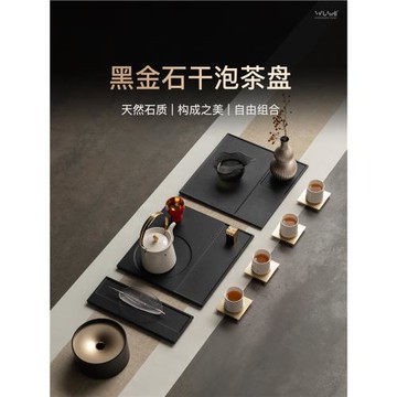 無石設計高端黑金石茶盤一人小型茶幾托盤烏金茶具茶臺極簡干泡臺