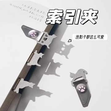 桃園出貨✨日本貓咪索引夾書籤夾分類索引夾分類夾可愛辦公學生文具卡通書籤