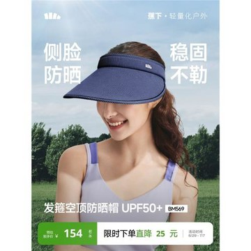 (免運)蕉下空頂帽女防曬帽新款發箍式防紫外線戶外騎行運動白色遮陽帽子
