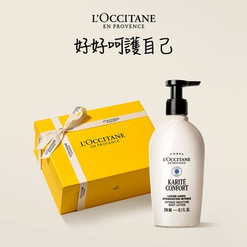 【歐舒丹】🌱乳油木保濕身體乳🌱(身體乳+禮盒) 改版新上市🎁人氣送禮首選