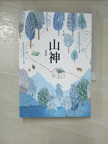 【書寶二手書T6／一般小說_S2T】山神_海德薇