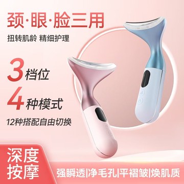 多功能美顏美頸儀 導入儀 頸部美容儀 頸部保養儀 提拉緊緻 面部按摩 清潔 美容液導入 臉部保養 皮膚按摩 瘦臉按摩