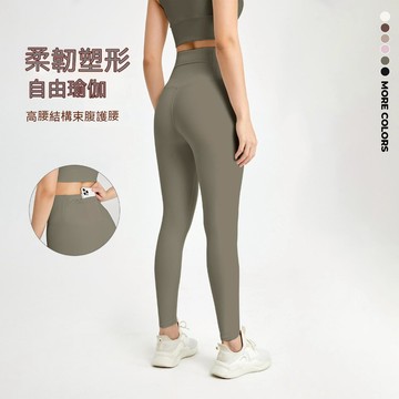 瑜伽長褲 新款健身褲  一片式無尷尬線高腰褲 後口袋設計瑜伽褲 裸感蜜桃翹臀緊身褲 健身運動單車褲