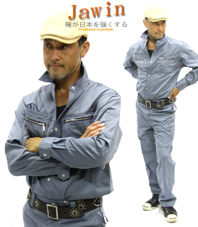 ジャウィン JAWIN 【秋冬】長袖シャツ 作業服 作業着 ユニフォーム