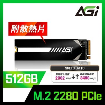AGI亞奇雷 AI218 512GB M.2 Gen3 SSD 固態硬碟(讀寫3050/2200MBs)