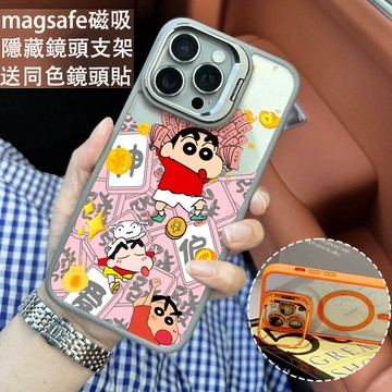 小新財神偏愛磁吸手機殼 金屬鏡頭支架 保護殼 適用於iPhone 17 16 15 14 13 12 11 Max防摔殼