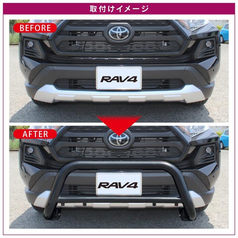 新型 RAV4 50系 PHV ブルバー ショートブルバー バンパーガード フロントグリルガード フロントブルバー オフロード スキッドプレート  パーツ カスタム | LINEブランドカタログ