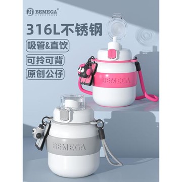 英國Bemega保溫杯大容量男款女316不銹鋼大肚杯學生兒童吸管水杯